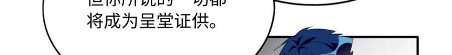 豪门BOSS竟是女高中生！ 190 趁火打劫！ 第32页