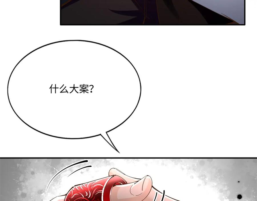 豪门BOSS竟是女高中生！ 190 趁火打劫！ 第22页