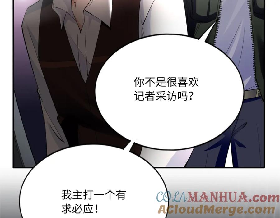 豪门BOSS竟是女高中生！ 190 趁火打劫！ 第49页
