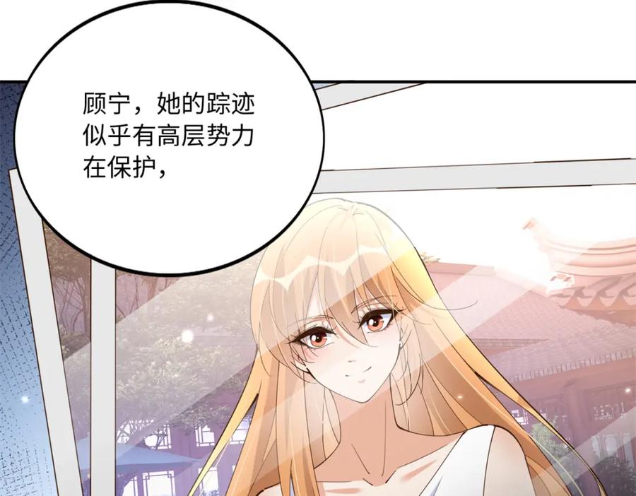 豪门BOSS竟是女高中生！ 190 趁火打劫！ 第8页