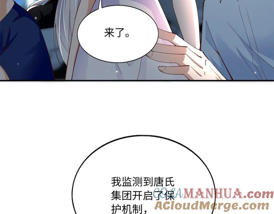 豪门BOSS竟是女高中生！ 190 趁火打劫！ 第61页