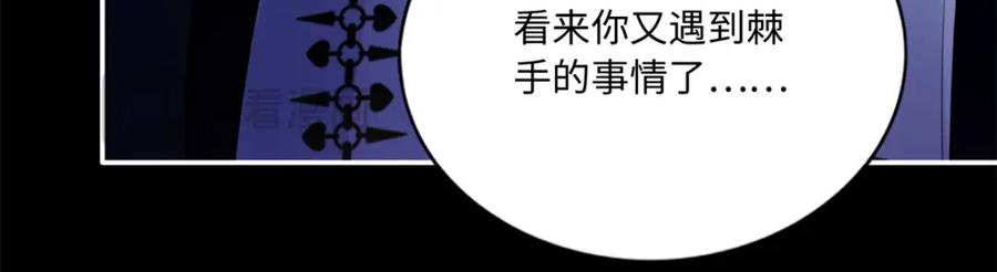 豪门BOSS竟是女高中生！ 190 趁火打劫！ 第98页