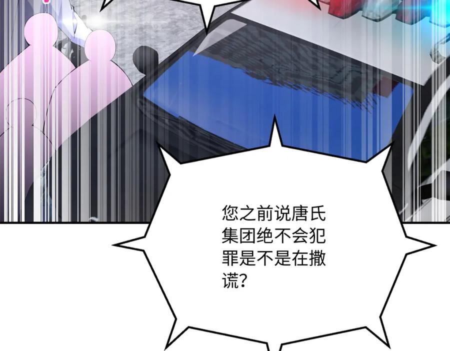 豪门BOSS竟是女高中生！ 190 趁火打劫！ 第46页