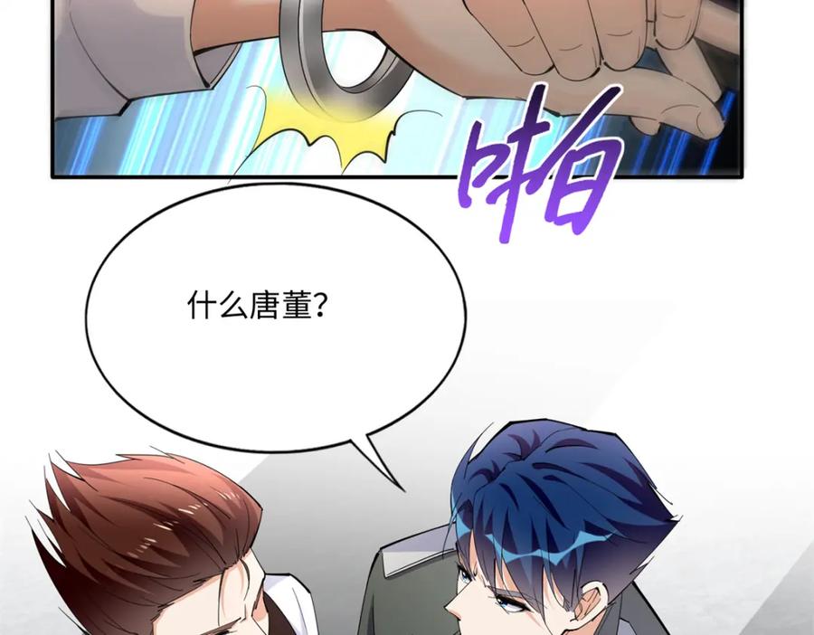 豪门BOSS竟是女高中生！ 190 趁火打劫！ 第39页