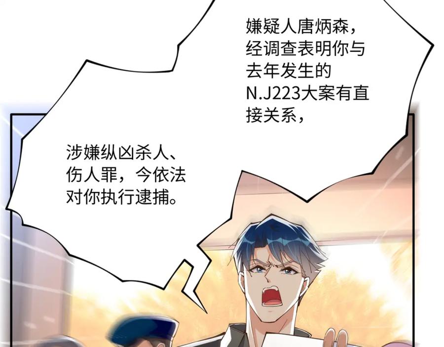 豪门BOSS竟是女高中生！ 190 趁火打劫！ 第16页