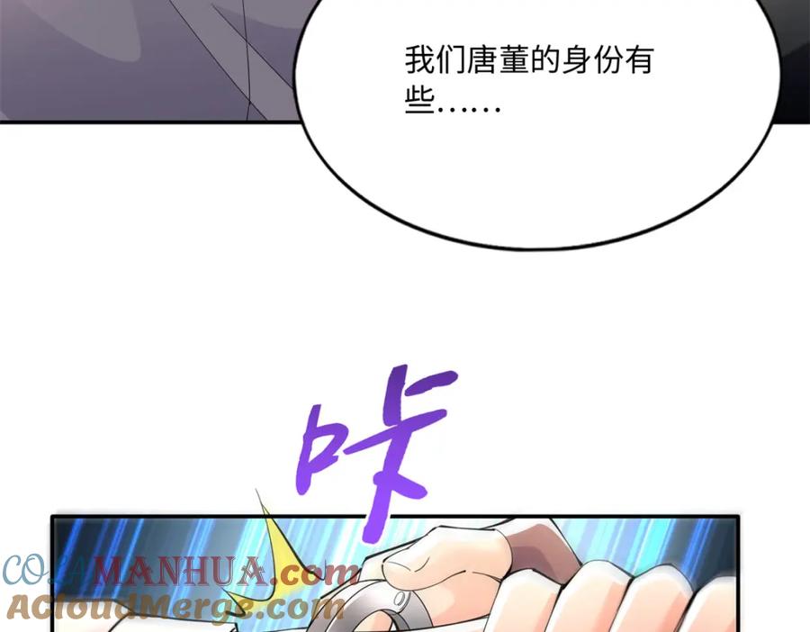 豪门BOSS竟是女高中生！ 190 趁火打劫！ 第37页