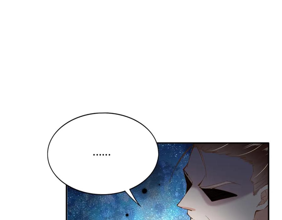 豪门BOSS竟是女高中生！ 190 趁火打劫！ 第19页