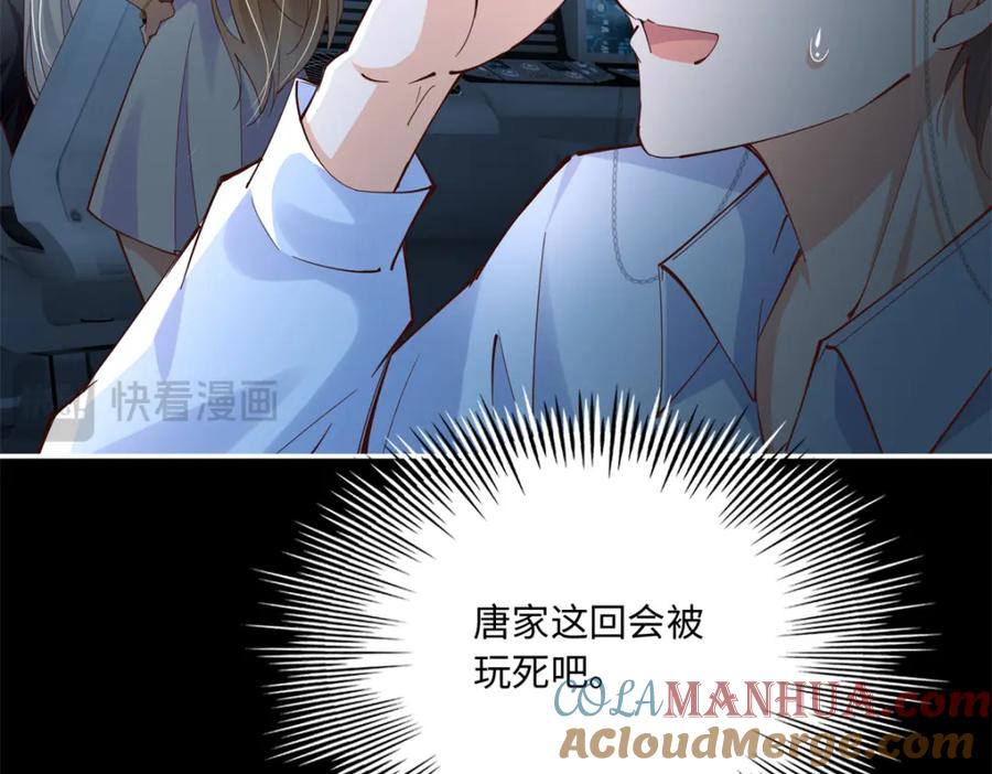 豪门BOSS竟是女高中生！ 190 趁火打劫！ 第73页