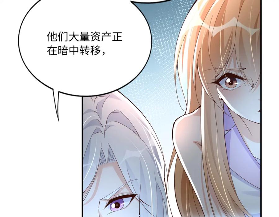 豪门BOSS竟是女高中生！ 190 趁火打劫！ 第63页