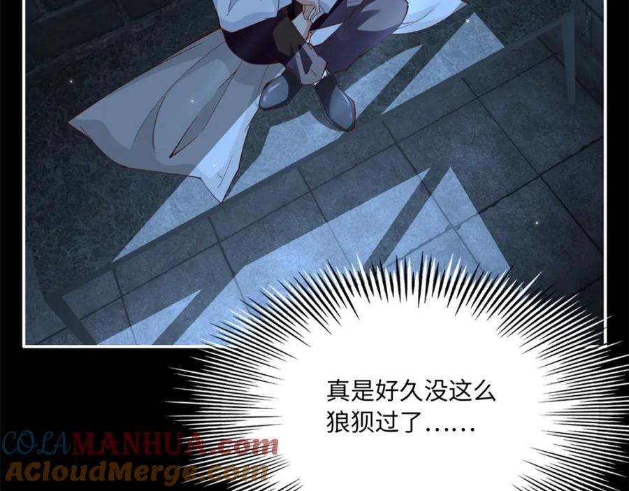 豪门BOSS竟是女高中生！ 190 趁火打劫！ 第81页
