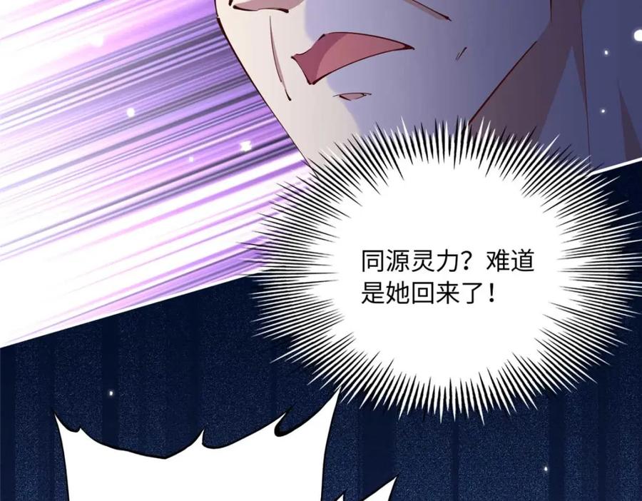 豪门BOSS竟是女高中生！ 191 看不见的神秘人 第23页