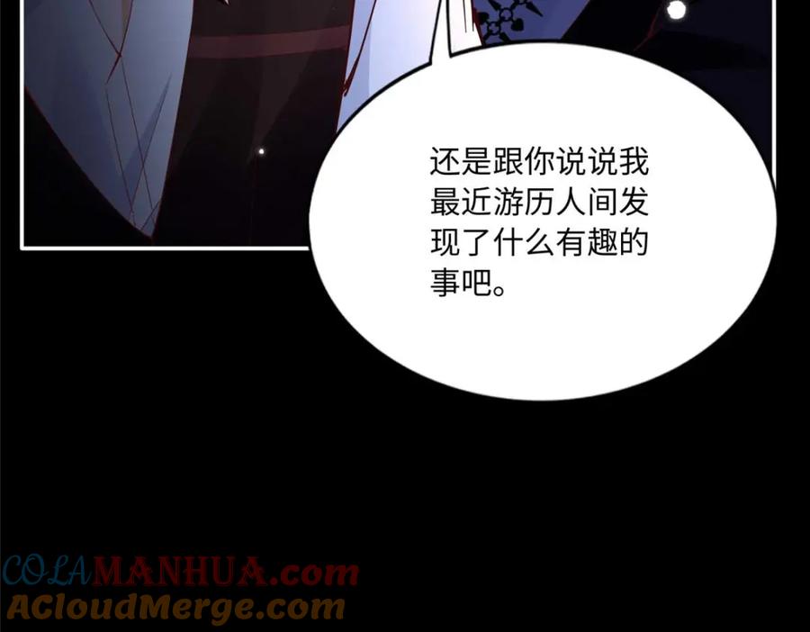 豪门BOSS竟是女高中生！ 191 看不见的神秘人 第13页