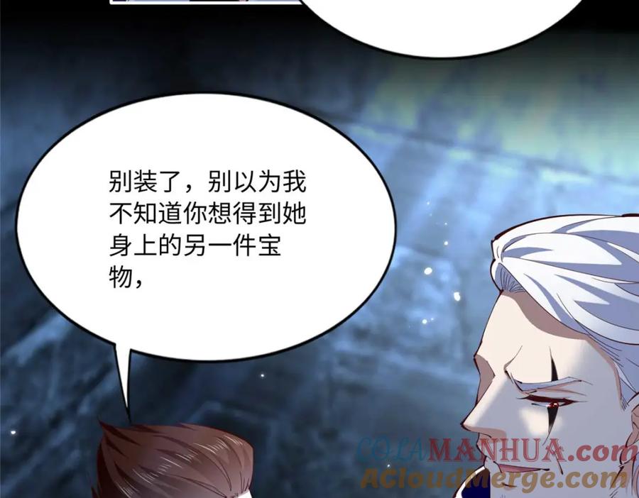 豪门BOSS竟是女高中生！ 191 看不见的神秘人 第41页
