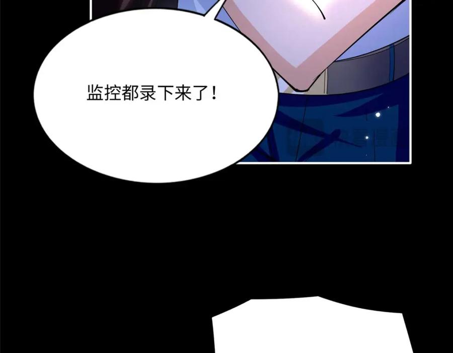 豪门BOSS竟是女高中生！ 191 看不见的神秘人 第70页