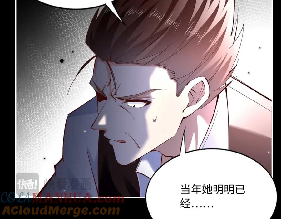 豪门BOSS竟是女高中生！ 191 看不见的神秘人 第29页