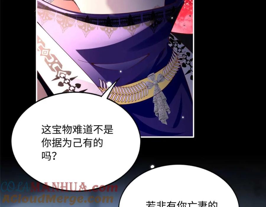 豪门BOSS竟是女高中生！ 191 看不见的神秘人 第5页