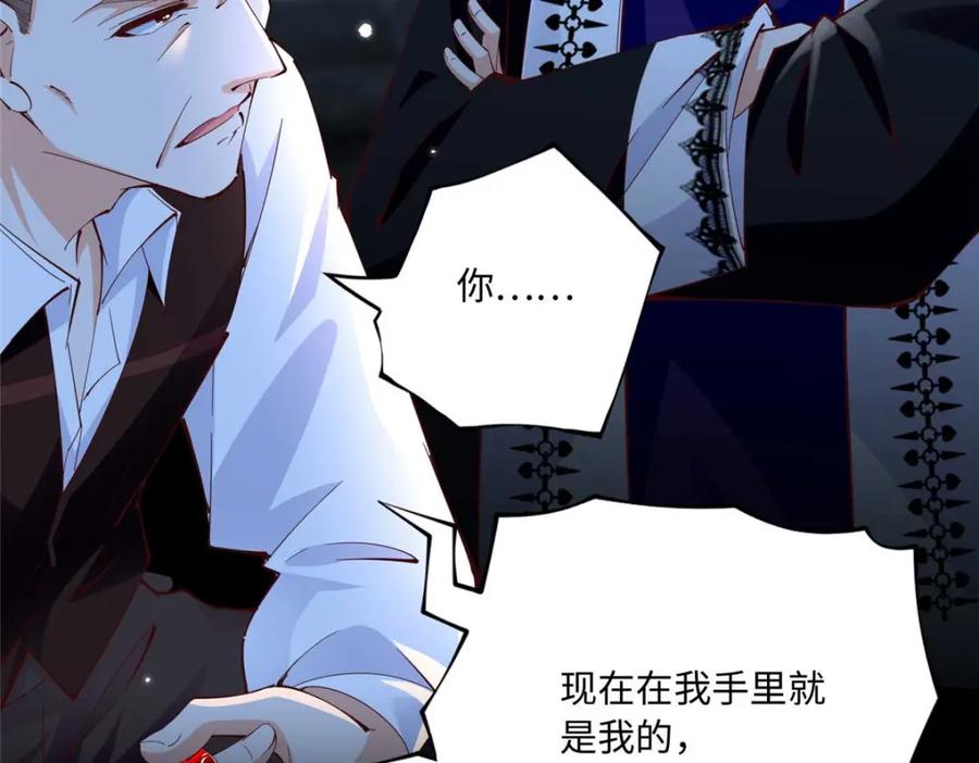 豪门BOSS竟是女高中生！ 191 看不见的神秘人 第8页