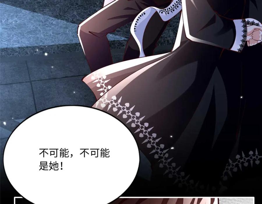 豪门BOSS竟是女高中生！ 191 看不见的神秘人 第28页
