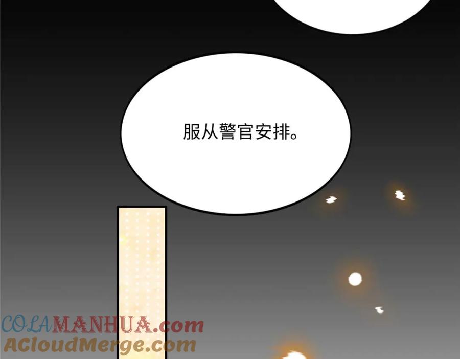 豪门BOSS竟是女高中生！ 191 看不见的神秘人 第77页
