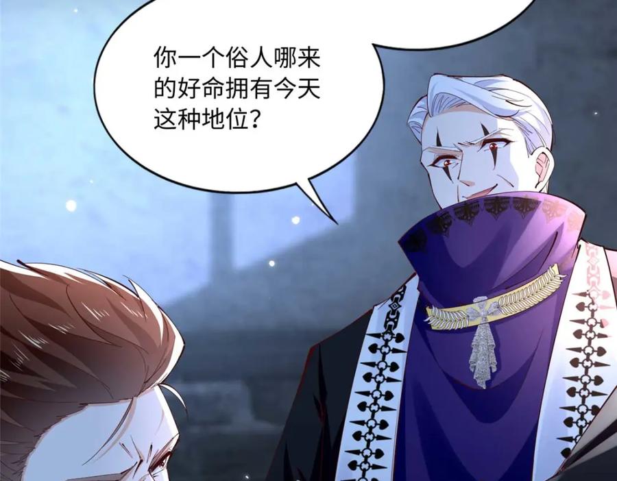 豪门BOSS竟是女高中生！ 191 看不见的神秘人 第7页