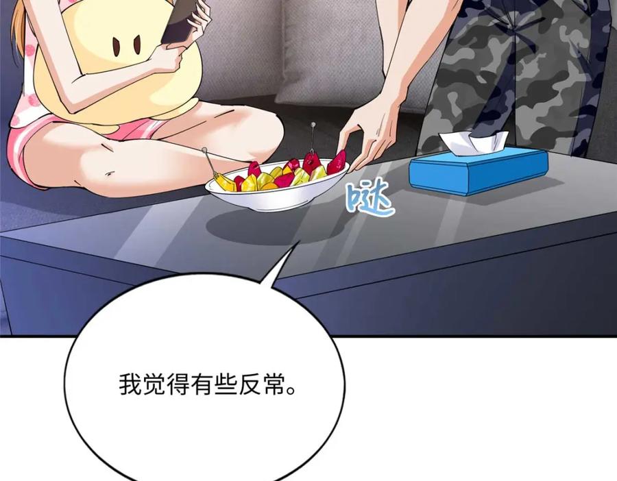 豪门BOSS竟是女高中生！ 191 看不见的神秘人 第82页