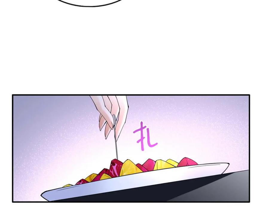 豪门BOSS竟是女高中生！ 191 看不见的神秘人 第83页