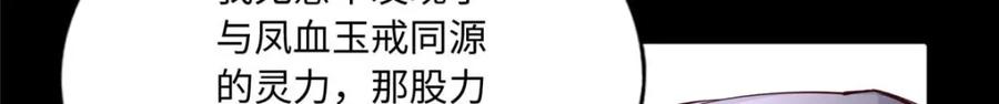 豪门BOSS竟是女高中生！ 191 看不见的神秘人 第18页
