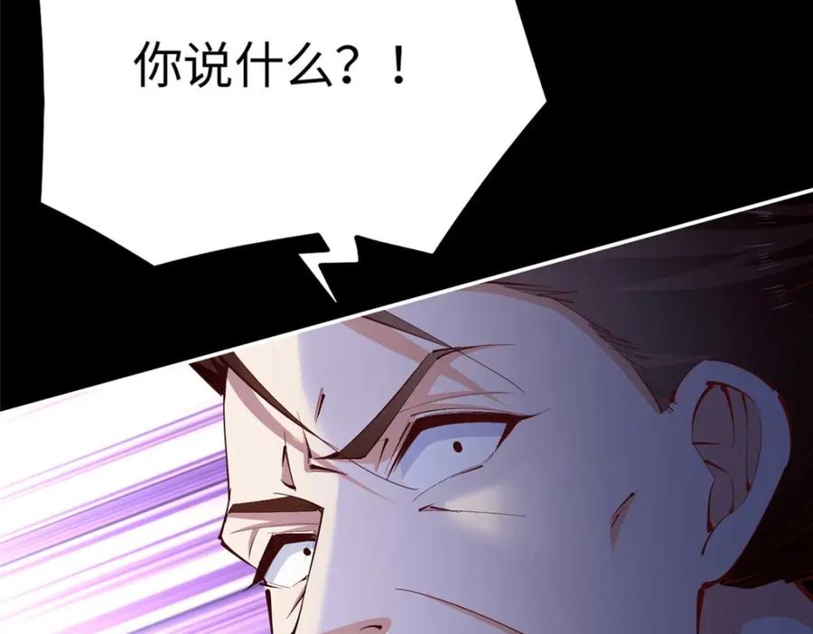 豪门BOSS竟是女高中生！ 191 看不见的神秘人 第22页