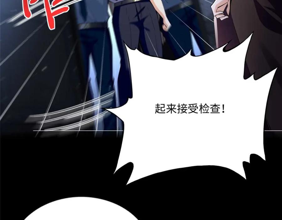 豪门BOSS竟是女高中生！ 191 看不见的神秘人 第62页