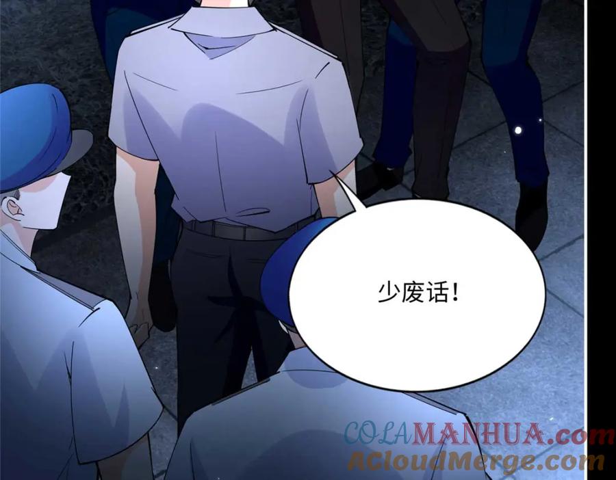 豪门BOSS竟是女高中生！ 191 看不见的神秘人 第65页