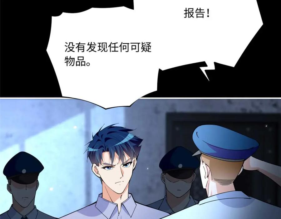 豪门BOSS竟是女高中生！ 191 看不见的神秘人 第71页