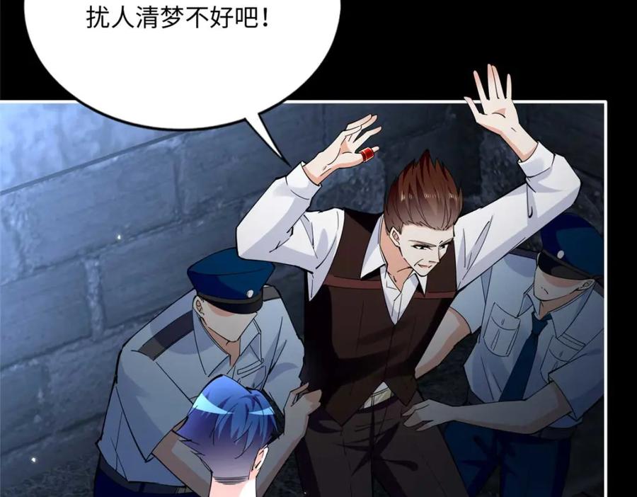 豪门BOSS竟是女高中生！ 191 看不见的神秘人 第64页