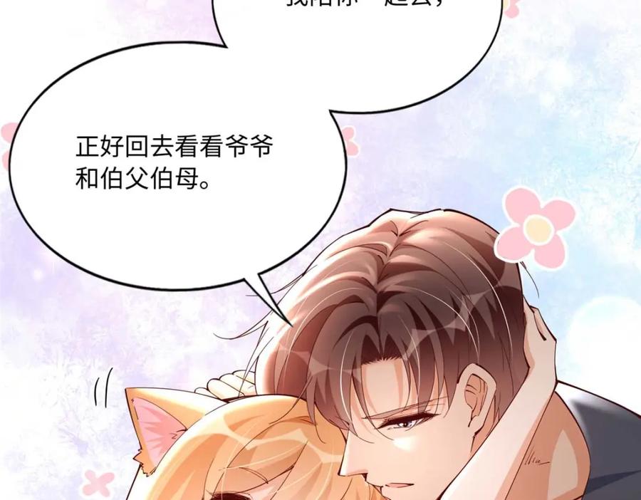 豪门BOSS竟是女高中生！ 191 看不见的神秘人 第107页