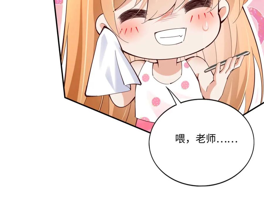 豪门BOSS竟是女高中生！ 191 看不见的神秘人 第94页