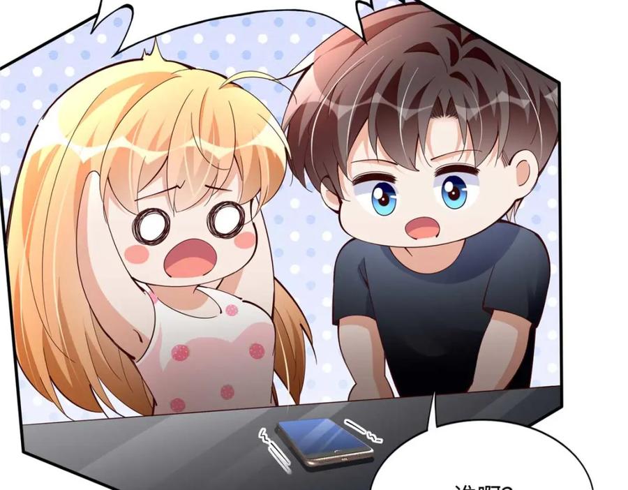 豪门BOSS竟是女高中生！ 191 看不见的神秘人 第91页