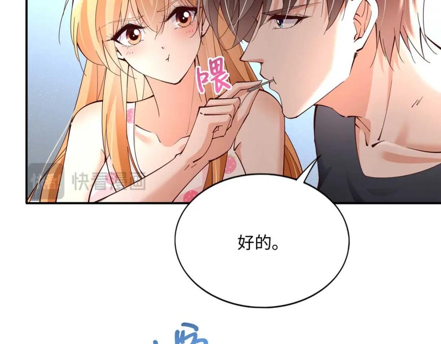 豪门BOSS竟是女高中生！ 191 看不见的神秘人 第88页