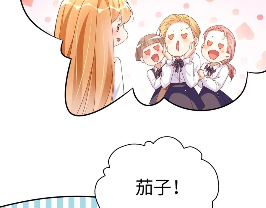 豪门BOSS竟是女高中生！ 192 老浪漫了 第10页