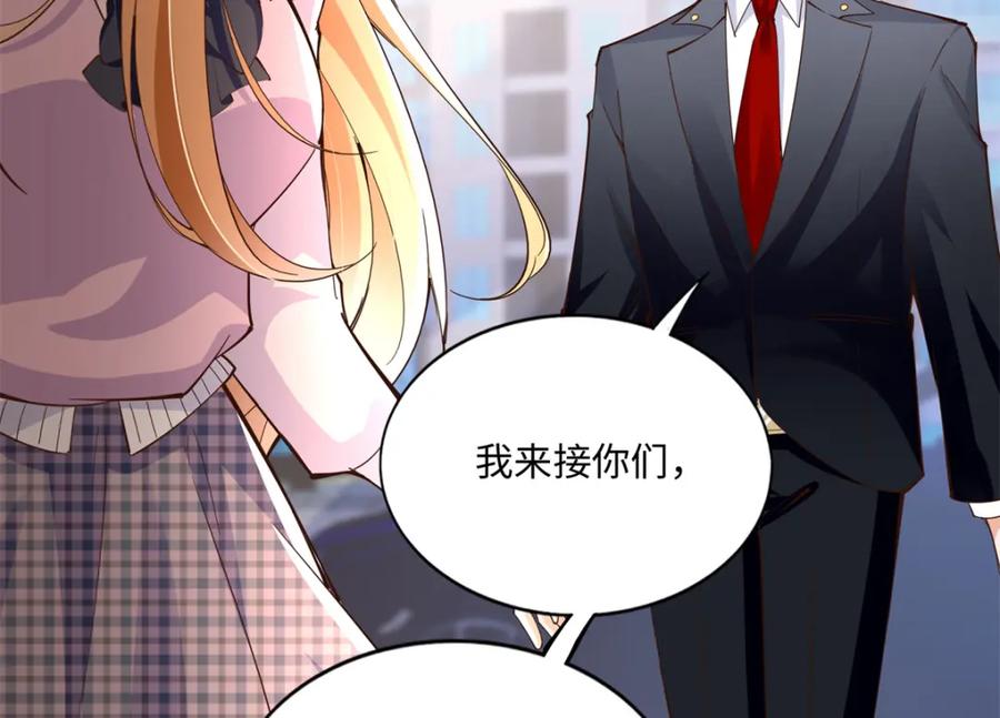 豪门BOSS竟是女高中生！ 192 老浪漫了 第35页
