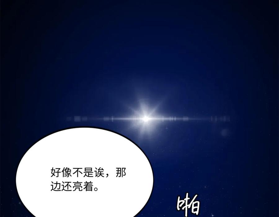 豪门BOSS竟是女高中生！ 192 老浪漫了 第54页