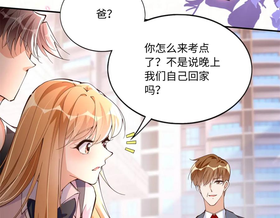 豪门BOSS竟是女高中生！ 192 老浪漫了 第34页