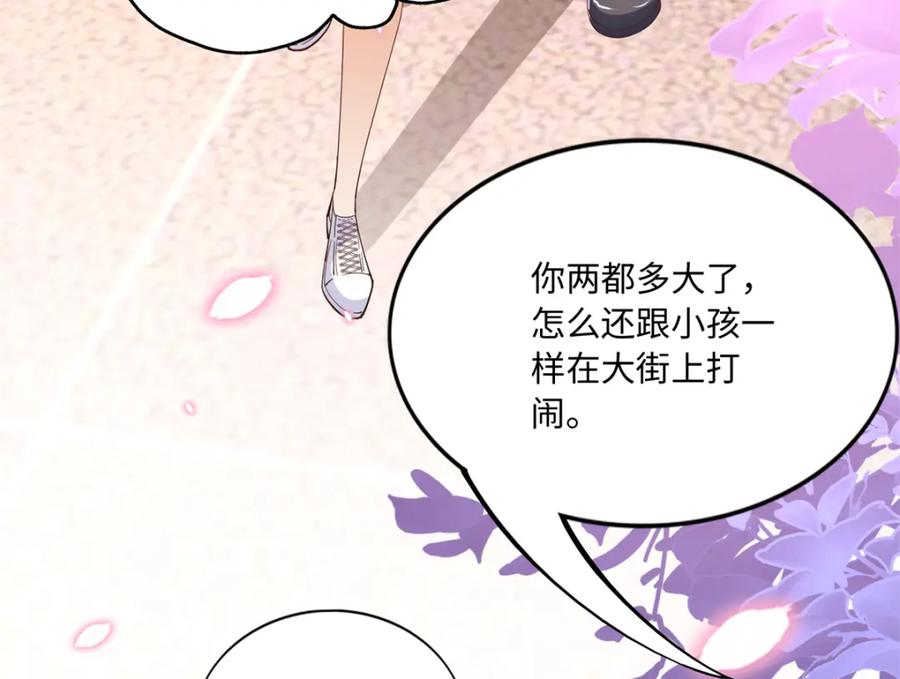 豪门BOSS竟是女高中生！ 192 老浪漫了 第33页