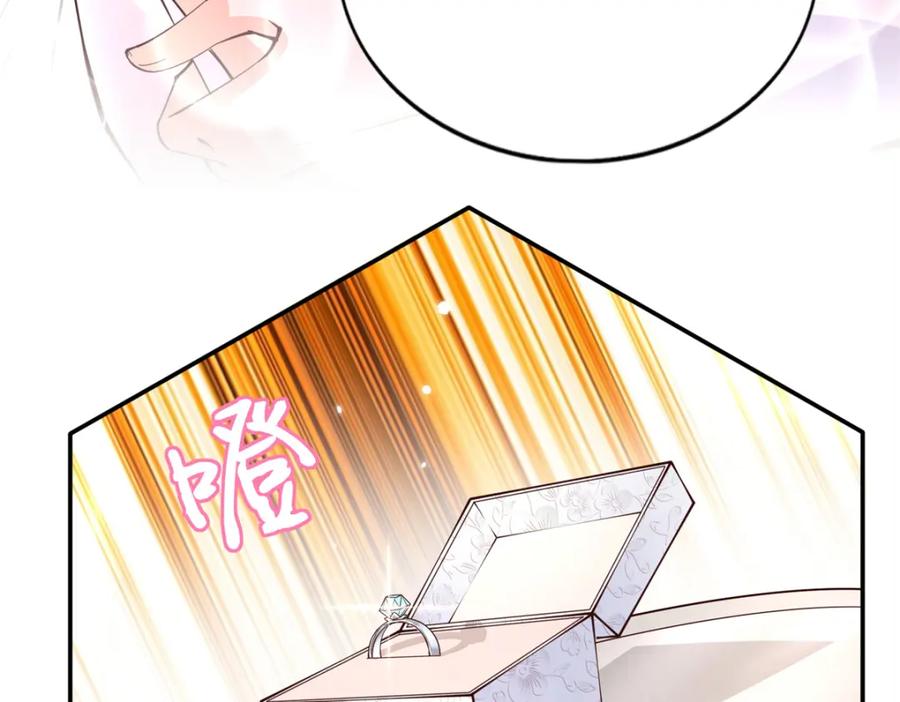豪门BOSS竟是女高中生！ 192 老浪漫了 第83页