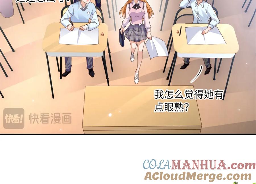 豪门BOSS竟是女高中生！ 192 老浪漫了 第4页