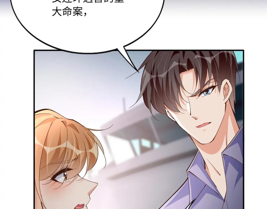 豪门BOSS竟是女高中生！ 192 老浪漫了 第113页