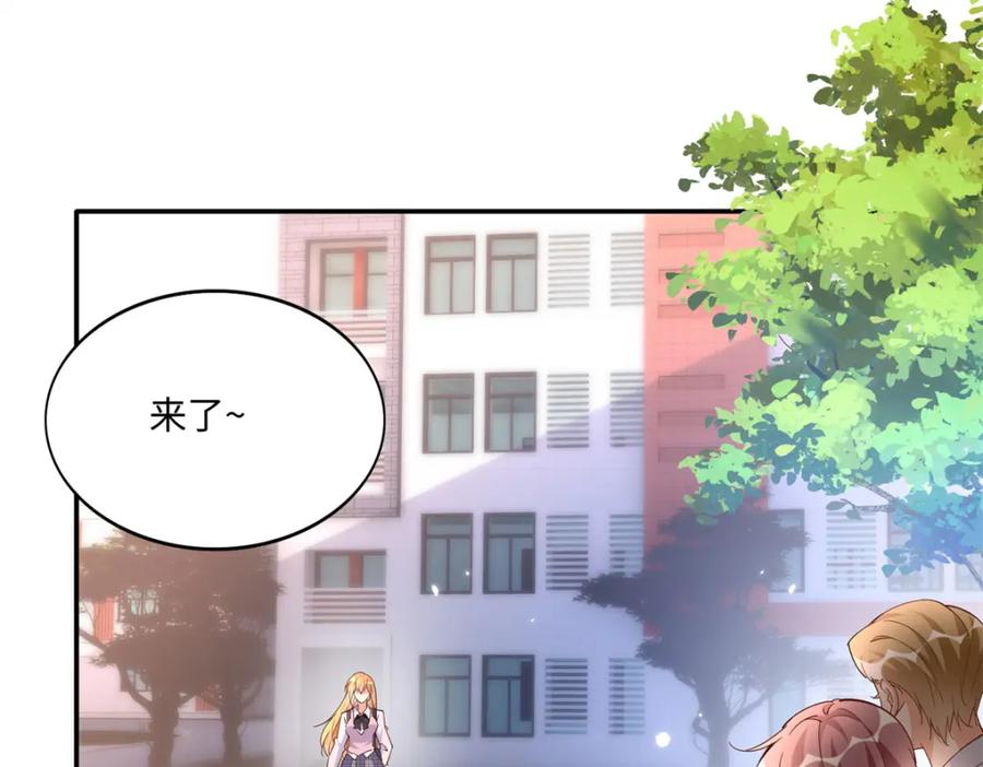 豪门BOSS竟是女高中生！ 192 老浪漫了 第5页