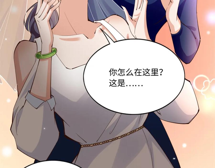 豪门BOSS竟是女高中生！ 192 老浪漫了 第65页