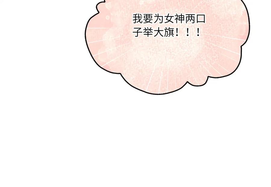 豪门BOSS竟是女高中生！ 192 老浪漫了 第25页