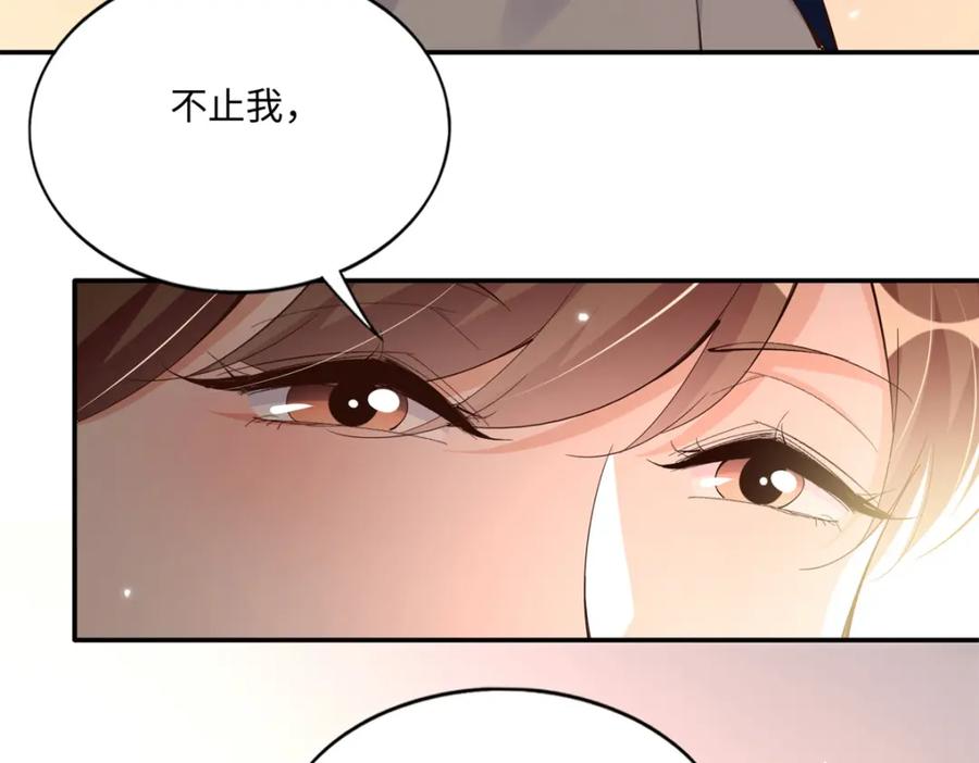 豪门BOSS竟是女高中生！ 192 老浪漫了 第66页
