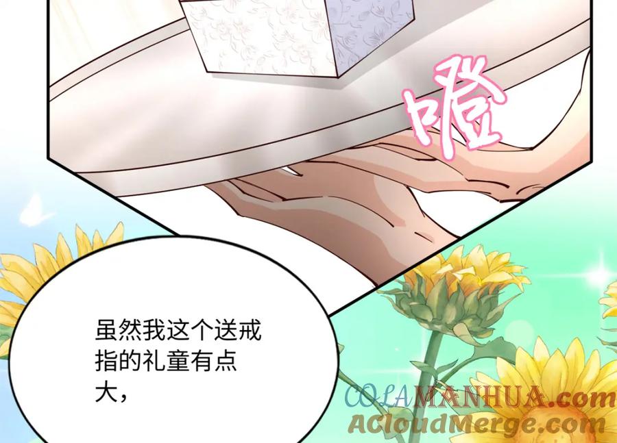 豪门BOSS竟是女高中生！ 192 老浪漫了 第84页