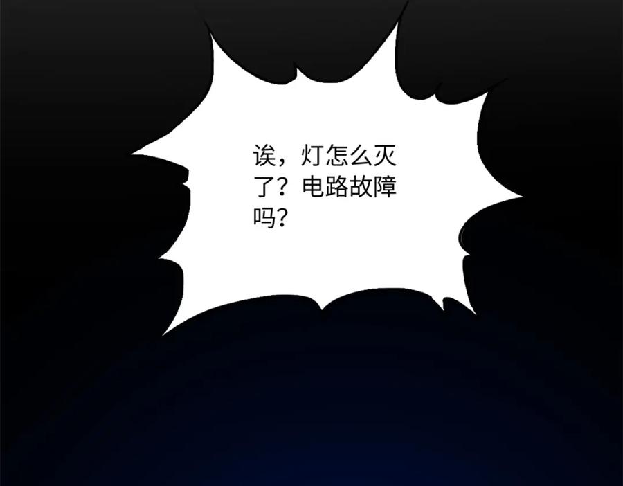 豪门BOSS竟是女高中生！ 192 老浪漫了 第53页